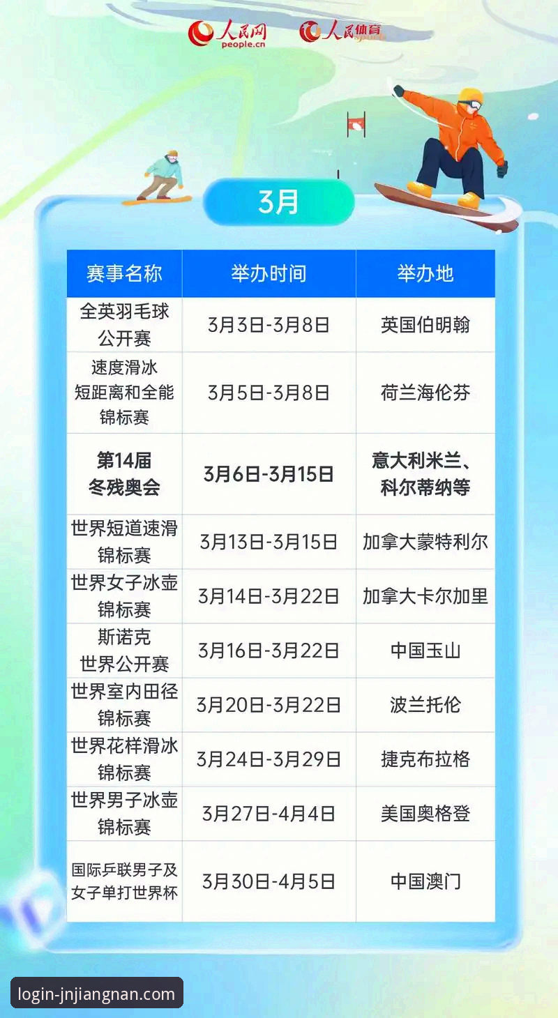 江南体育赛事直播2026最新版本震撼发布，多项功能升级引领观赛新体验