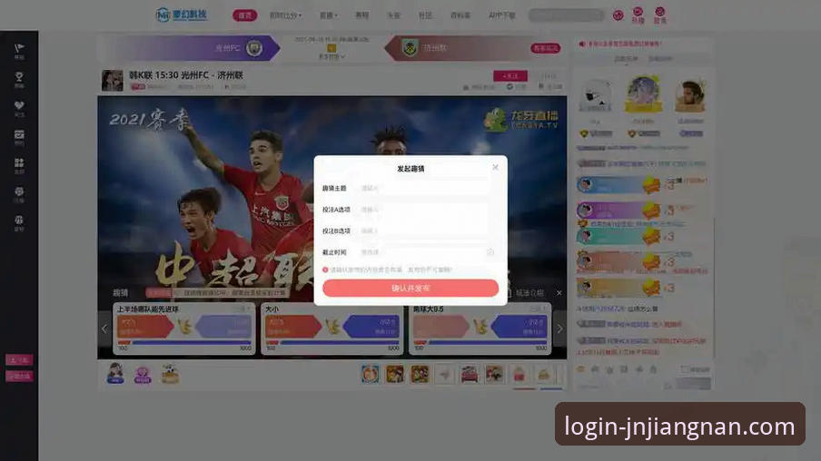 江南APP怎么样？这款体育直播竞猜平台值得下载吗？